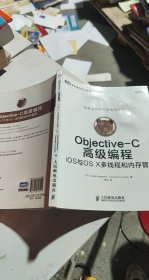 Objective-C高级编程：iOS与OS X多线程和内存管理