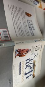 語文故事【1本】