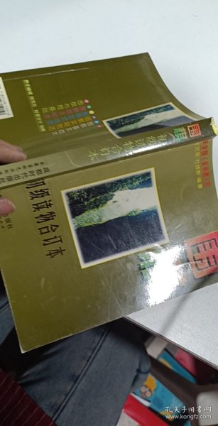 围棋初级读物