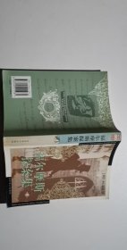 福尔摩斯探案集