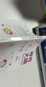 科学的大脑开发书-神奇大脑8册活用思维导图，学会科学记忆，活用逻辑思维，玩转数独游戏，高效学习方法【1本】