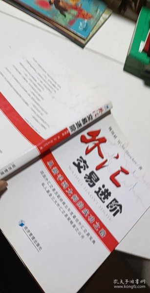 外汇交易进阶：从新手到大师的成功之路