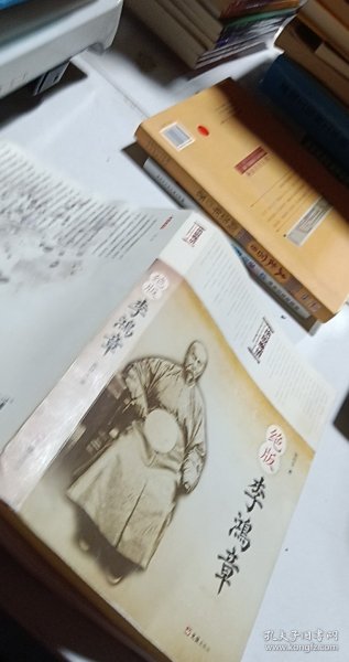 绝版李鸿章