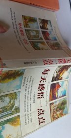 每天感悟一点点【1本】