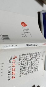 马云内部讲话：关键时，马云说了什么