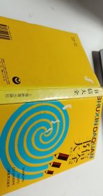 书信大全