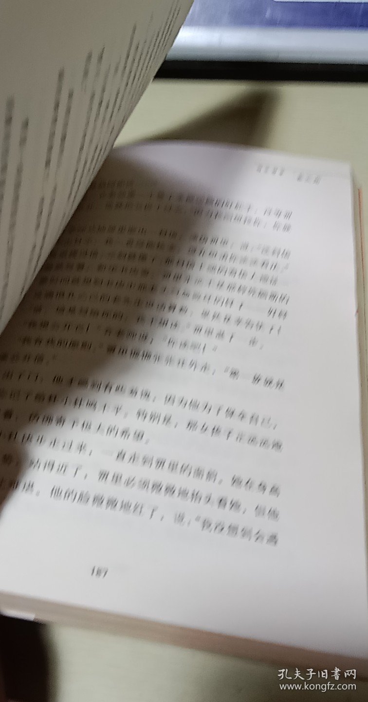 男生贾里