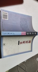 傅雷家书：增订第五版