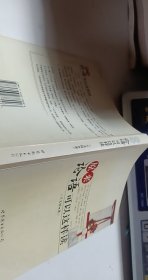 原來論語可以這樣讀【1本】