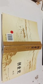 创业史