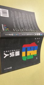 “色”眼识人：FPA 性格色彩密码解读