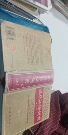 现代汉语词典（修订本）