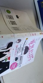 怦然心动3【1本】
