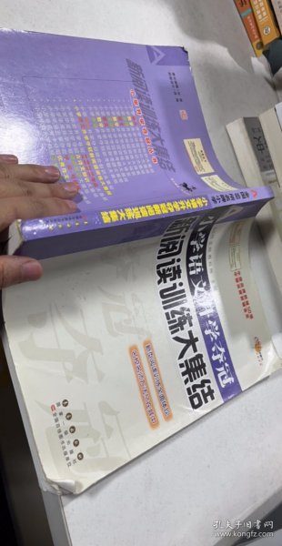 全国68所名牌小学：小学语文升学夺冠 新阅读训练大集结