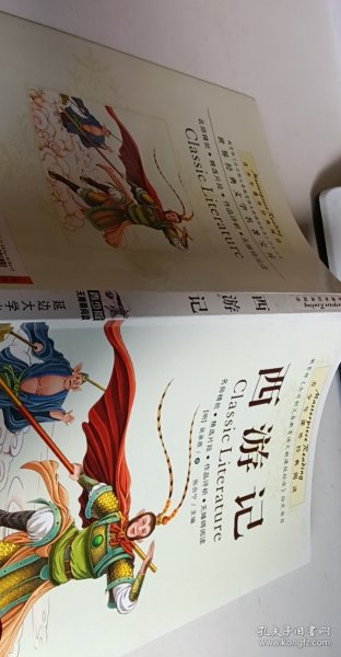西游记【1本】