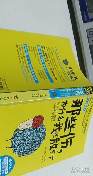 那些伤，为什么我还放不下：斯坦福大学最重要的一堂情绪管理课：斯坦福大学最深的一堂情绪管理课