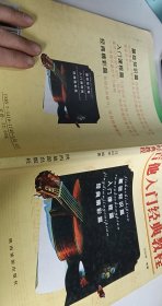 小学英语教师教学用书【1本】