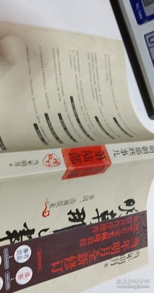 明朝那些事儿6 图文精印版：帝国，山雨欲来