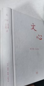 文心：中学图书馆文库