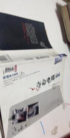 夺命电邮：悬疑志系列·阁楼推理