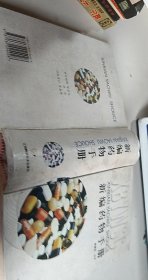 新編藥物手冊(cè)【1本】