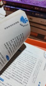 中外名著解读丛书：解读钢铁是怎样炼成的