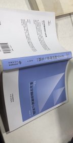 中译翻译教材·翻译专业研究生系列教材：非文学翻译理论与实践（第2版）