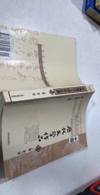 中国历代文学作品  上 （上编 第二册）