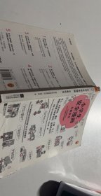 小学生安全漫画女童安全（坏人一直在出没，现在、立刻、马上帮助女孩建立防护意识，远离性侵害）