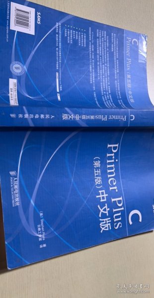 C Primer Plus（第五版） 中文版