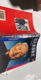 陈氏家族秘史