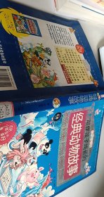 好孩子书屋少儿注音读物：一千零一夜【1本】