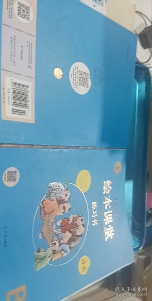 2021新版绘本课堂一年级上册语文练习书部编版小学生阅读理解专项训练1上同步教材学习资料