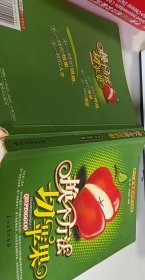 换个方法切苹果-青少年多角度思维故事集【1本】