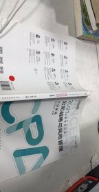 斯尔教育2021年注册会计师备考全攻略·公司战略与成本管理 打好基础