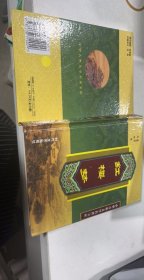 红楼梦（全四卷）