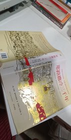 耶路撒冷三千年：THE BIOGRAPHY