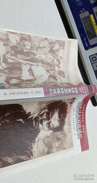 名著名译插图本：钢铁是怎样炼成的