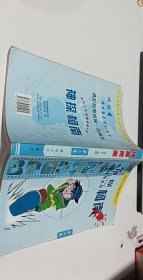 神探柯南：当代少年推理漫画小说