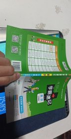 2017版 绿卡图书 学霸速记漫画图解：数学（七年级 通用版 全彩版）