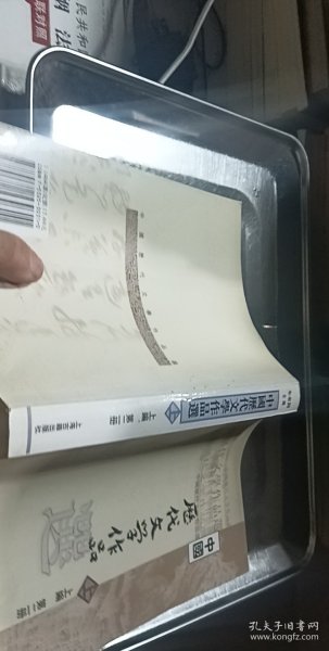 中国历代文学作品  上 （上编 第二册）