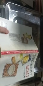 豆制品治病养生850方