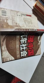 迎接中国汽车社会(前景问题政策)