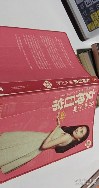 女神日常修炼手册：那些耀眼女孩从未告诉你的事