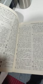 古汉语常用字字典（第5版）