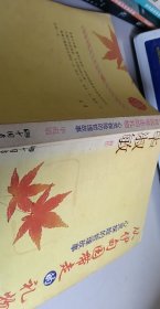 从伊甸园带走的礼物