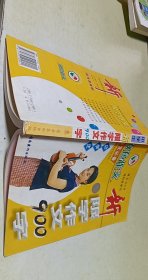 中學(xué)生新限字作文900字