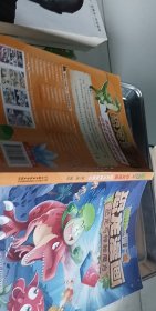 植物大战僵尸2 恐龙漫画恐龙与神秘魔方