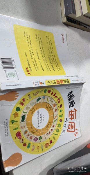 辅食每周吃什么（汉竹）