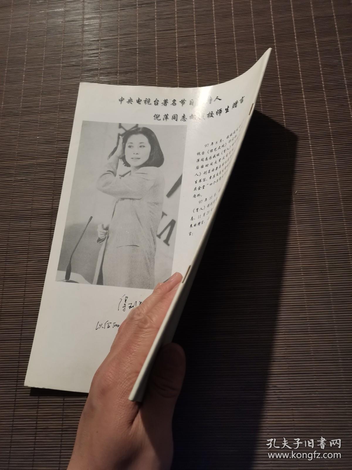 《育人》1998年第6期